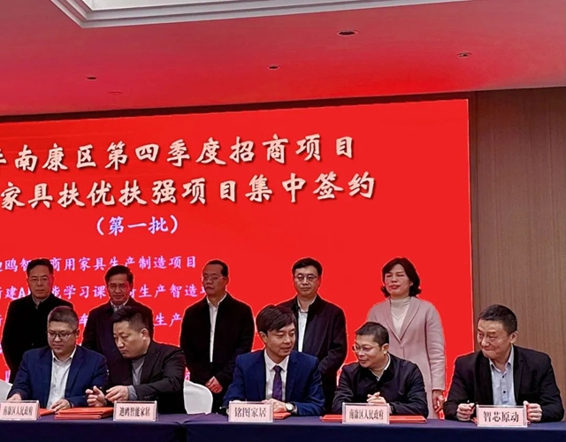 铭图家居成为首家入驻南康的川派家具品牌！
