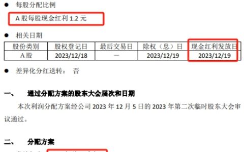 行业整体处于低谷，涂企分红出手阔绰