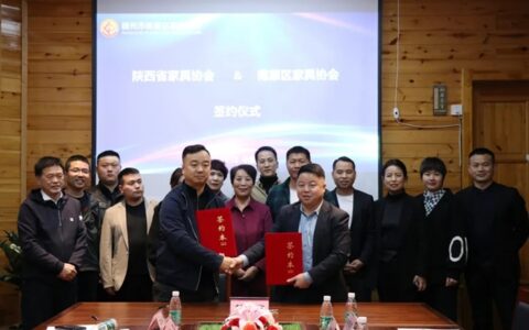 南康家具牵手陕西家具开启西北市场合作新篇章！