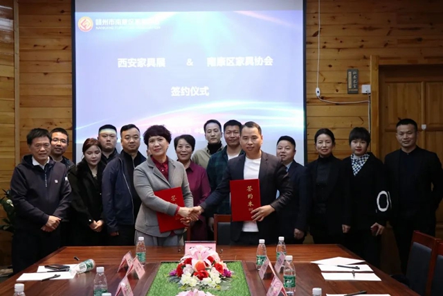 南康家具牵手陕西家具开启西北市场合作新篇章！