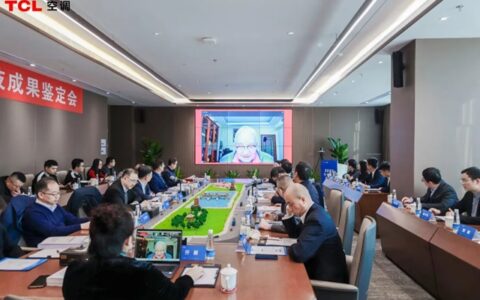 再获两项国际领先鉴定！TCL空调新风、热泵技术取得重大突破