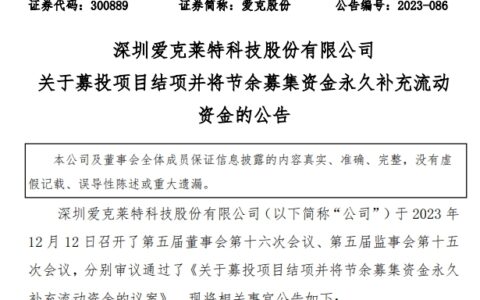 6579.06万元！爱克股份发布公告