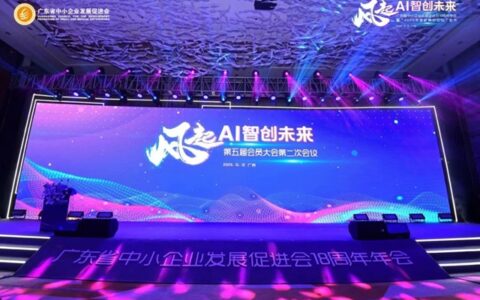 欧曼照明荣膺“卓越隐形冠军企业”称号！