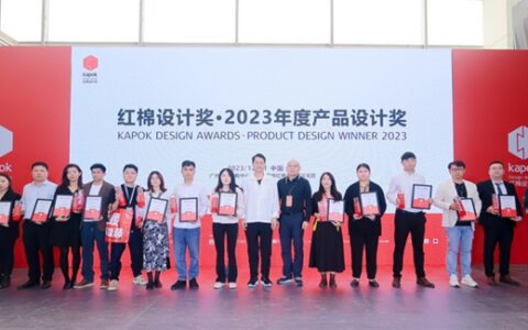华盛家具集团连续五年蝉联“红棉中国设计奖”