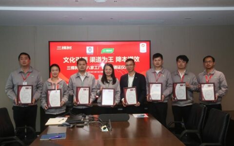 三棵树获ISO14064温室气体排放核查声明证书