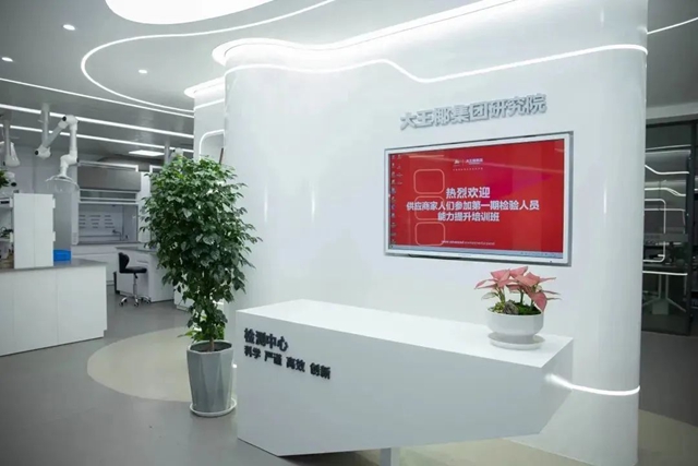 大王椰供应链科技有限公司列入拟认定浙江省高新技术企业名单