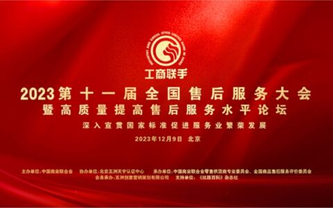 行业唯一，十星服务！恒洁载誉第十一届售后服务大会！