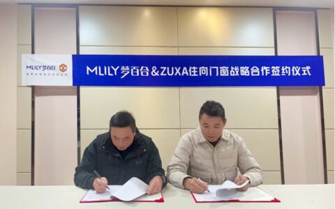 住方科技与梦百合（苏州）签署战略合作协议
