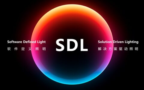 “欧普智光”SDL智慧光谱技术，智能照明时代到来的最后一公里