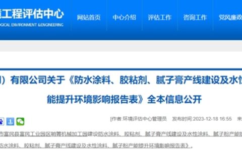 新增百万投资！立邦将这个工厂产能提升至34.4万吨/年