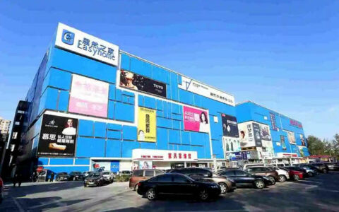 北京远洋未来广场明年终止运营 居然之家将接盘！