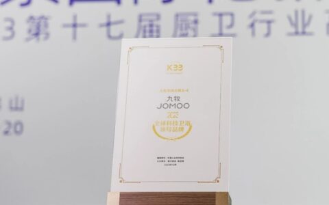 九牧斩获“全球科技卫浴领导品牌”等多项大奖！