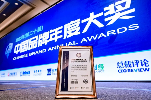 圣象荣获“2023中国品牌年度大奖木地板No.1”！