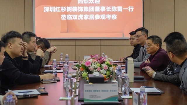 双虎集团与红杉树装饰集团开展战略合作深度会谈