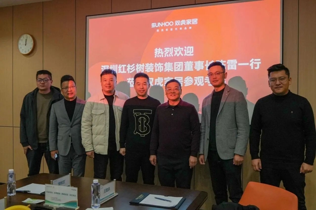 双虎集团与红杉树装饰集团开展战略合作深度会谈