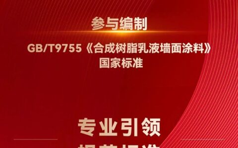 久诺参编新国标！助力行业健康规范发展！
