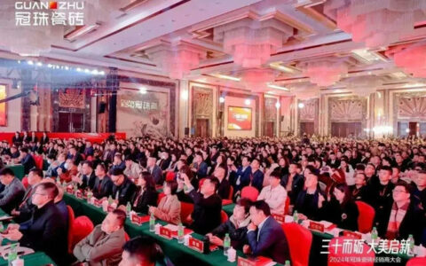 2024年冠珠瓷砖经销商大会圆满举办