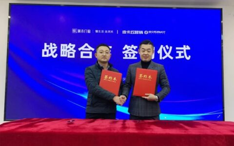 润禾门窗&皮卡丘营销签约达成战略合作关系