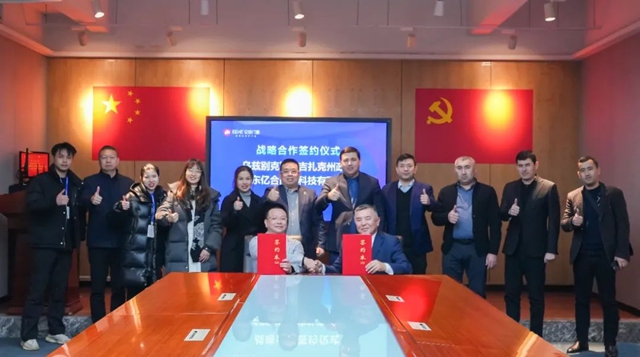 亿合门窗与乌兹别克斯坦吉扎克州政府签署战略合作协议，加快企业“走出去”步伐！