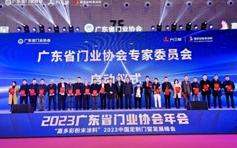 乔居门窗研发总监马纯振先生获聘广东门协“门窗技术专家委员会”专家