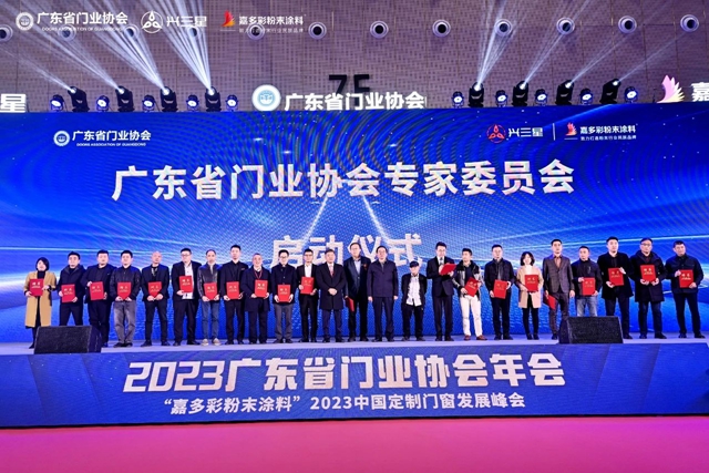 乔居门窗研发总监马纯振先生获聘广东门协“门窗技术专家委员会”专家