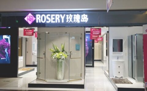 玫瑰岛卫浴更名玫瑰岛家居，变更为股份制公司
