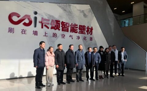 长沙市知名企业参观团莅临卡颂参观考察！