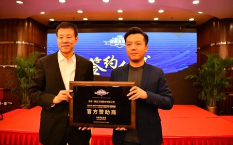 惠达卫浴助力23-24排球超级联赛全明星赛