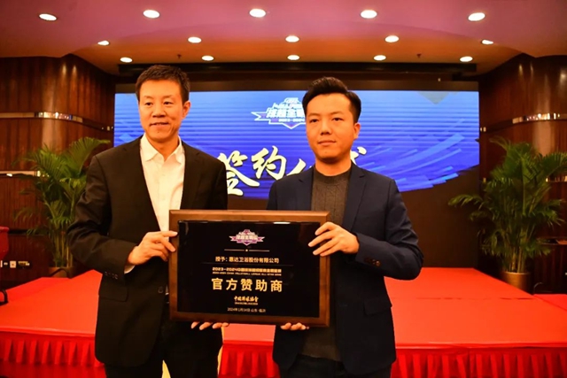 惠达卫浴助力23-24排球超级联赛全明星赛