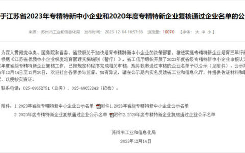 做高质量发展的“生力军”——凯伦股份顺利通过江苏省专精特新企业复核