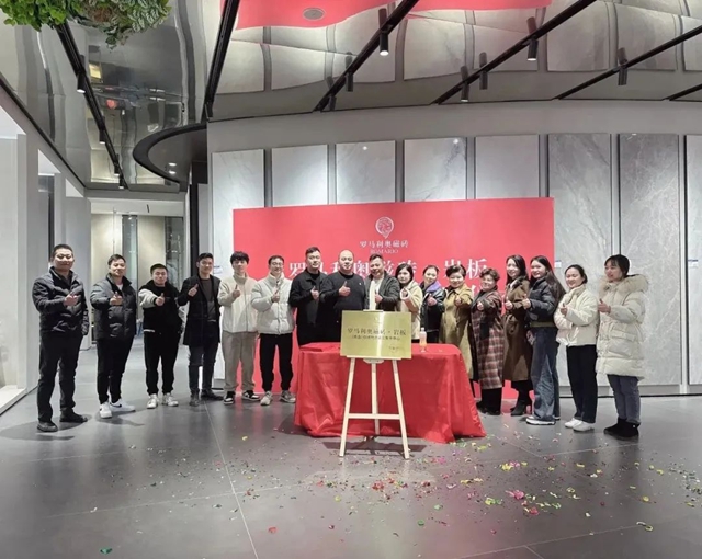 罗马利奥南昌中心仓授牌仪式圆满举行