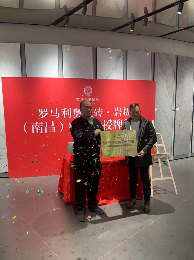 罗马利奥南昌中心仓授牌仪式圆满举行
