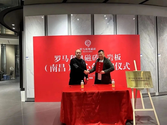 罗马利奥南昌中心仓授牌仪式圆满举行