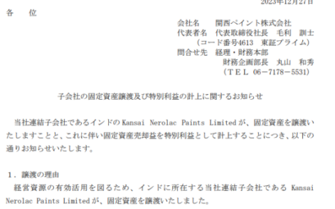涂料巨头“搞副业”？今年三次卖地赚了14亿