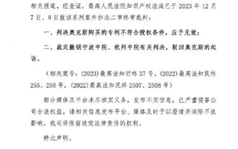 格力电器回应“被判赔偿奥克斯5849万元”：不实信息