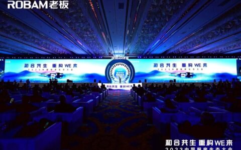 和合共生，重构WE来丨老板电器重构厨房生态