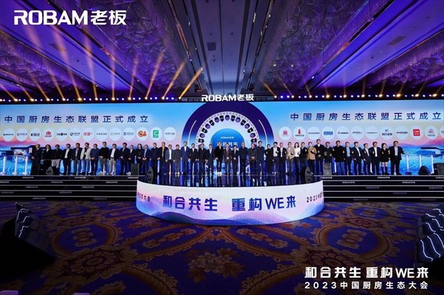 和合共生，重构WE来丨老板电器重构厨房生态