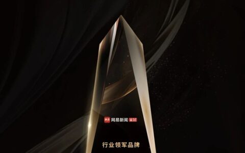 中国联塑荣获“2023年度中国家居冠军榜行业领军品牌”奖项