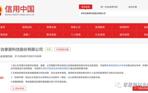 梦百合被罚款27万元！