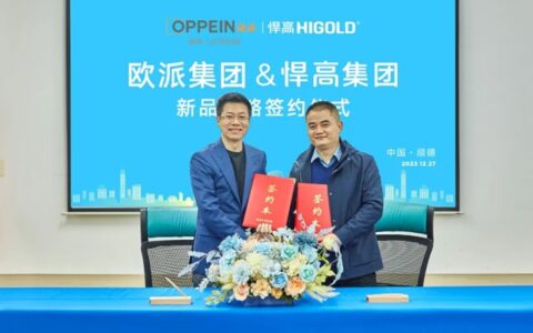 欧派牵手悍高，强强联合，优势互补，龙头企业并肩前行