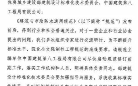防水新规修订引热议！11位专家如此建议