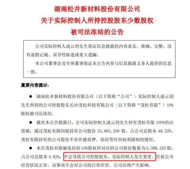 对赌输了！怒将曾经的伙伴两次告上法庭