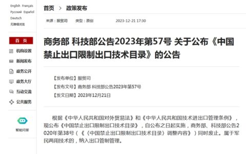涂料生产技术限制出口！禁止、限制出口涉9项化工技术