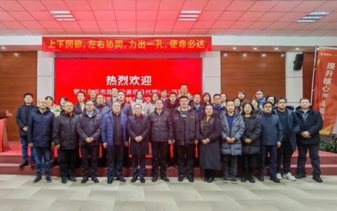 鄂尔多斯市政府投资项目代建中心考察团莅临富思特参观交流