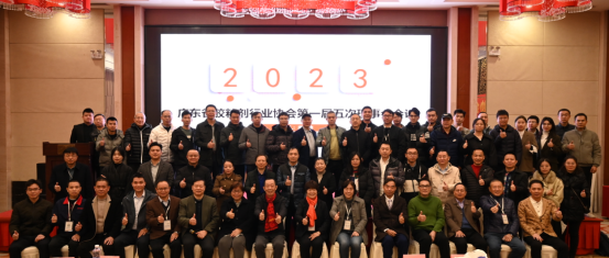 广东省胶粘剂行业协会一届五次理事会在广州举行