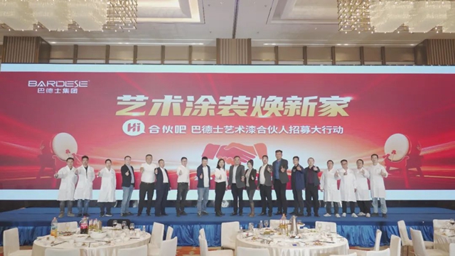 为什么经销商纷纷点赞？巴德士艺术涂料合伙人模式推陈出新