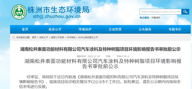 这家上市涂企年产10万吨涂料项目即将开建