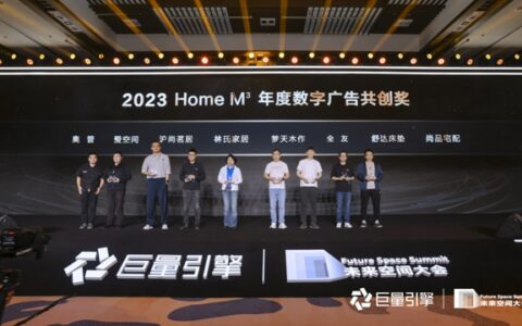 梦天木作荣获“2023 Home M³ 数字广告共创奖”
