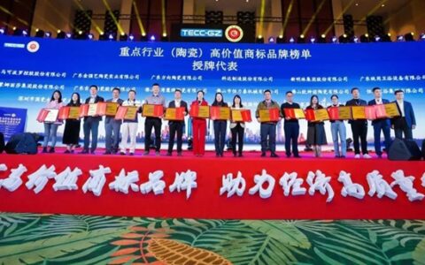 统用入选广东高价值商标品牌