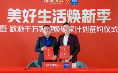 重磅官宣！欧派携手新华社客户端开启“美好生活焕新季”！